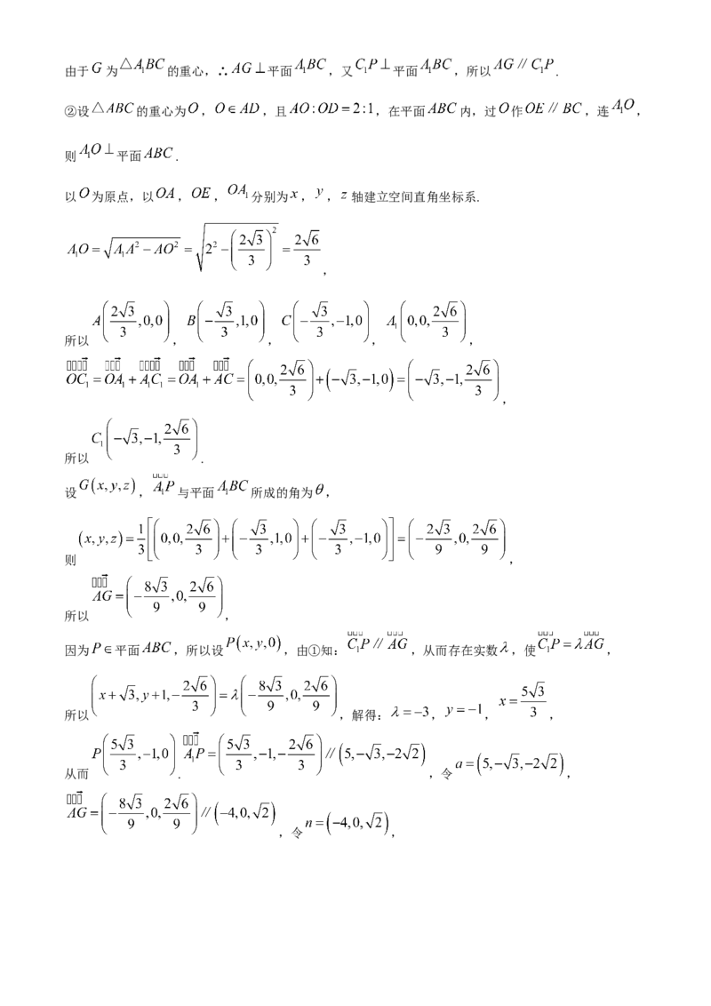 2024届江苏省南通市高三第二次适应性调研数学试题_2024年4月_01按日期_15号_2024届江苏省南通如皋高三下适应性考试(二)(南通2.5模）_2024届江苏省南通市如皋市高三下学期二模数学试题