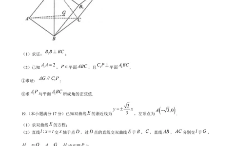 2024届江苏省南通市高三第二次适应性调研数学试题_2024年4月_01按日期_15号_2024届江苏省南通如皋高三下适应性考试(二)(南通2.5模）_2024届江苏省南通市如皋市高三下学期二模数学试题