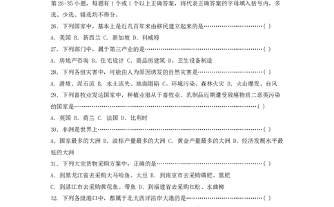 1999年河南高考地理真题及答案_赠送：2008-2024全套高考真题_高考地理真题_旧1990-2007&middot;高考地理真题_1990-2007&middot;高考地理真题&middot;PDF_河南