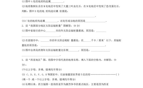1999年河南高考地理真题及答案_赠送：2008-2024全套高考真题_高考地理真题_旧1990-2007&middot;高考地理真题_1990-2007&middot;高考地理真题&middot;PDF_河南