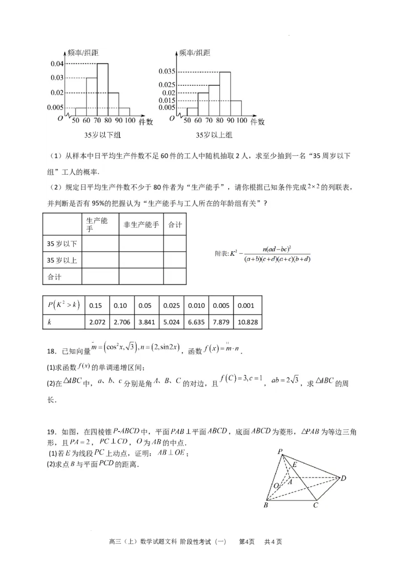 高2021级高三文科数学试题(1)_2023年10月_0210月合集_2024届四川省成都市列五中学高三上学期10月月考_四川省成都市列五中学2024届高三上学期10月月考文科数学