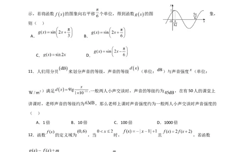 高2021级高三文科数学试题(1)_2023年10月_0210月合集_2024届四川省成都市列五中学高三上学期10月月考_四川省成都市列五中学2024届高三上学期10月月考文科数学