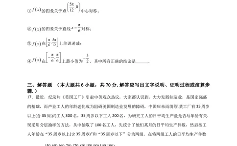高2021级高三文科数学试题(1)_2023年10月_0210月合集_2024届四川省成都市列五中学高三上学期10月月考_四川省成都市列五中学2024届高三上学期10月月考文科数学
