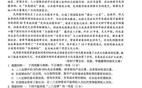 语文试题_2024年6月(1)_01按日期_01号_2024届山东省实验中学高三下学期5月高考模拟_2024届山东省实验中学高三下学期5月高考模拟语文