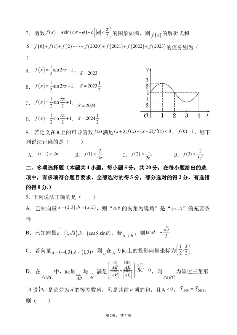 数学试题(1)_2023年10月_0210月合集_2024届河北省唐县第一中学高三上学期10月月考_河北省唐县第一中学2024届高三上学期10月月考数学