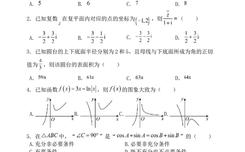 数学试题(1)_2023年10月_0210月合集_2024届河北省唐县第一中学高三上学期10月月考_河北省唐县第一中学2024届高三上学期10月月考数学