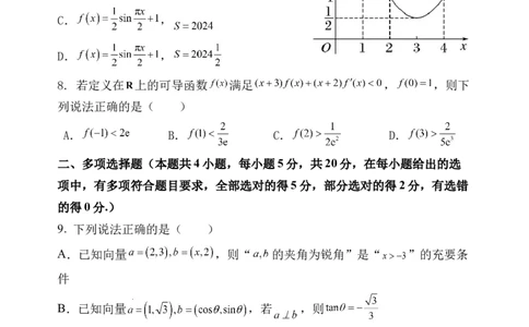 数学试题(1)_2023年10月_0210月合集_2024届河北省唐县第一中学高三上学期10月月考_河北省唐县第一中学2024届高三上学期10月月考数学