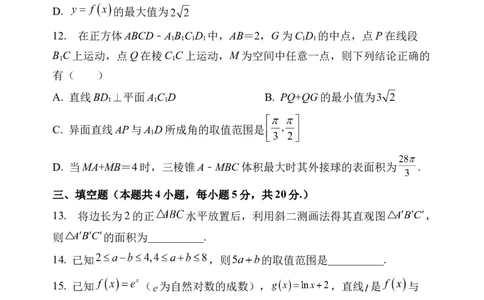 数学试题(1)_2023年10月_0210月合集_2024届河北省唐县第一中学高三上学期10月月考_河北省唐县第一中学2024届高三上学期10月月考数学