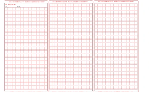 语文（天津卷03）（答题卡）_2024高考押题卷_62024学科网全系列_24学科网高考押题预测卷_2024年高考语文押题预测卷_语文（天津卷03）-2024年高考押题预测卷