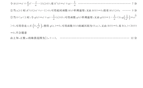 陕西省咸阳市永寿县中学2023-2024学年度高三第一次考试文数答案(1)_2023年9月_029月合集_2024届陕西省咸阳永寿县中学高三上学期第一次考试