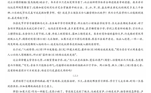 湖南省长郡中学2024届高三月考试卷（一）语文答案_2023年9月_01每日更新_13号_全科2024届湖南省长郡中学高三月考试卷（一）_湖南省长郡中学2024届高三月考试卷（一）语文