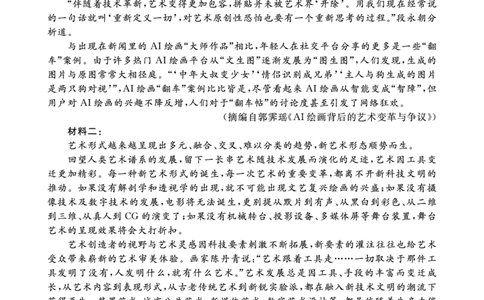 语文试题(1)_2023年10月_0210月合集_2024届安徽省皖东智校协作联盟高三上学期10月联考_安徽省皖东智校协作联盟2024届高三上学期10月联考语文