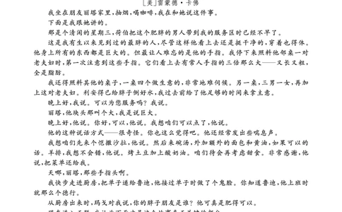 语文试题(1)_2023年10月_0210月合集_2024届安徽省皖东智校协作联盟高三上学期10月联考_安徽省皖东智校协作联盟2024届高三上学期10月联考语文