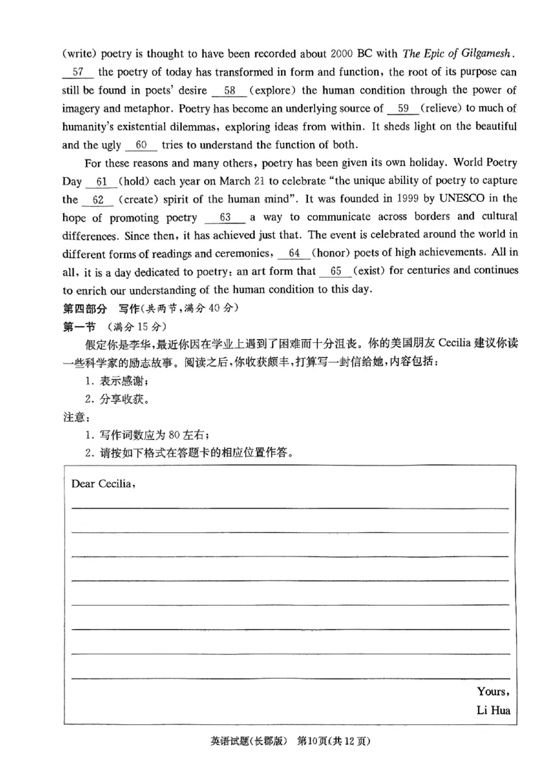 英语试题卷_2024年6月(1)_01按日期_01号_2024届湖南省炎德英才长郡中学高三模拟试卷(二)_湖南省长郡中学2024届高三年级模拟试卷(二)英语
