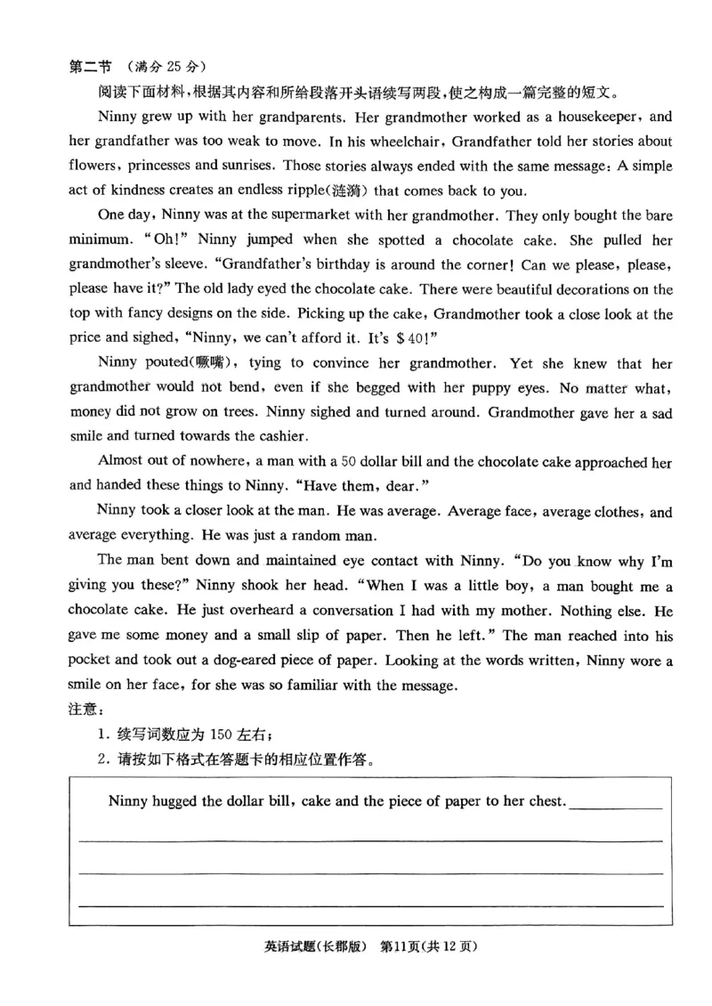 英语试题卷_2024年6月(1)_01按日期_01号_2024届湖南省炎德英才长郡中学高三模拟试卷(二)_湖南省长郡中学2024届高三年级模拟试卷(二)英语