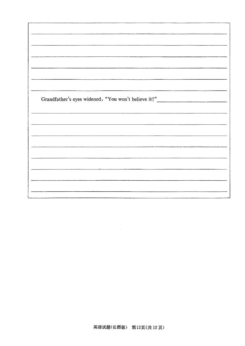 英语试题卷_2024年6月(1)_01按日期_01号_2024届湖南省炎德英才长郡中学高三模拟试卷(二)_湖南省长郡中学2024届高三年级模拟试卷(二)英语