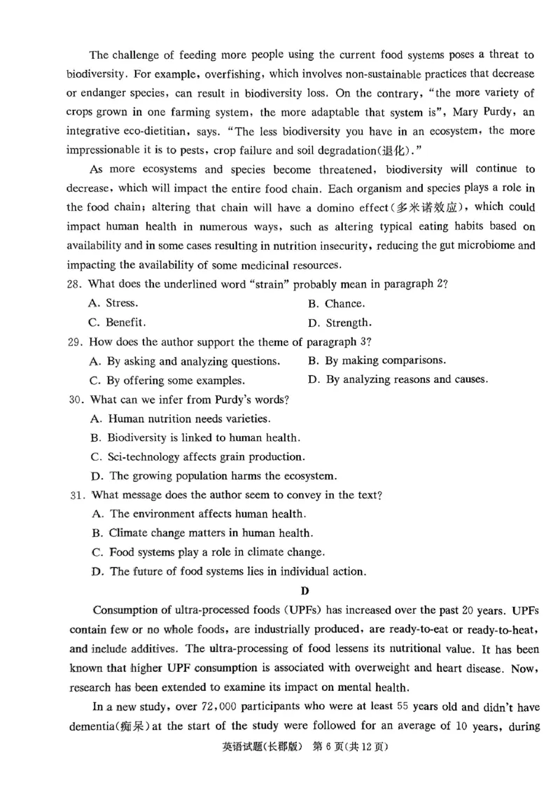 英语试题卷_2024年6月(1)_01按日期_01号_2024届湖南省炎德英才长郡中学高三模拟试卷(二)_湖南省长郡中学2024届高三年级模拟试卷(二)英语