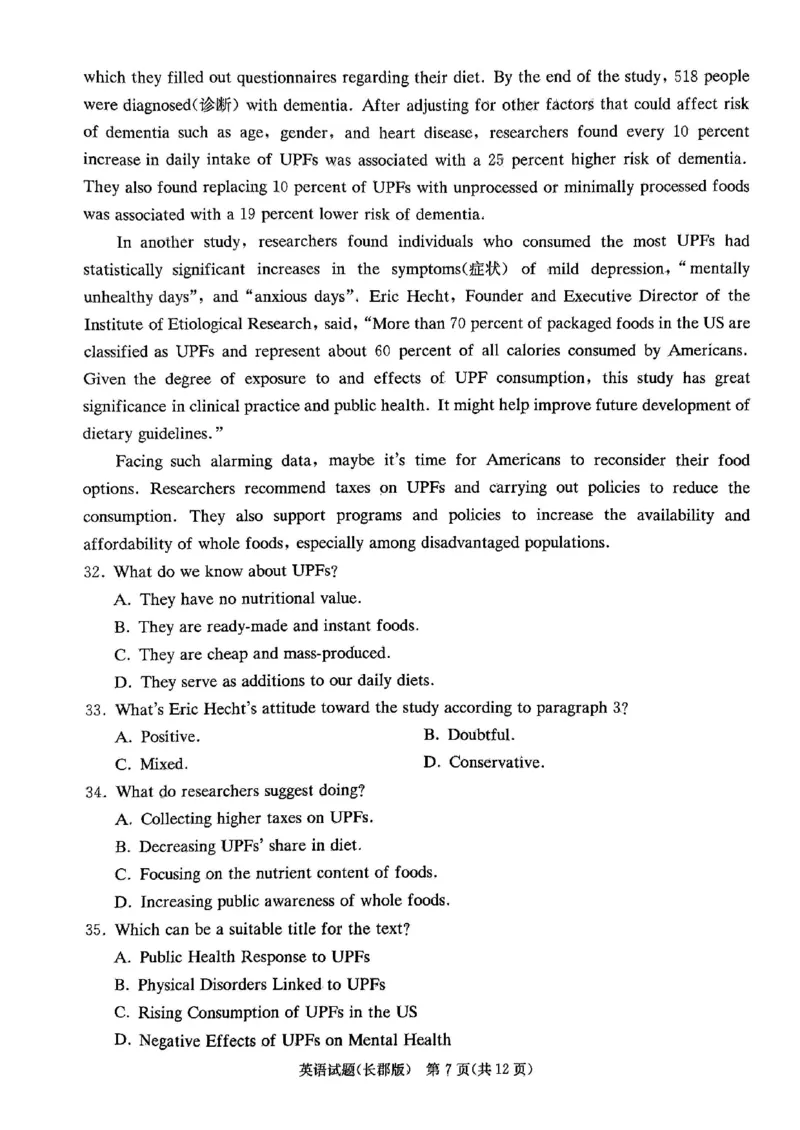 英语试题卷_2024年6月(1)_01按日期_01号_2024届湖南省炎德英才长郡中学高三模拟试卷(二)_湖南省长郡中学2024届高三年级模拟试卷(二)英语