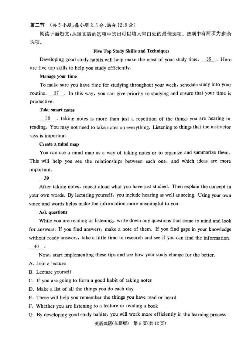 英语试题卷_2024年6月(1)_01按日期_01号_2024届湖南省炎德英才长郡中学高三模拟试卷(二)_湖南省长郡中学2024届高三年级模拟试卷(二)英语
