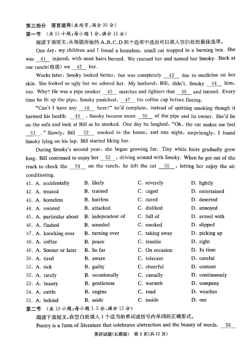英语试题卷_2024年6月(1)_01按日期_01号_2024届湖南省炎德英才长郡中学高三模拟试卷(二)_湖南省长郡中学2024届高三年级模拟试卷(二)英语