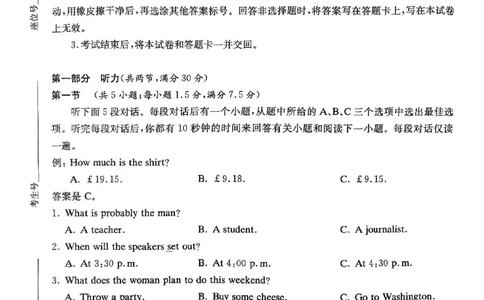 英语试题卷_2024年6月(1)_01按日期_01号_2024届湖南省炎德英才长郡中学高三模拟试卷(二)_湖南省长郡中学2024届高三年级模拟试卷(二)英语