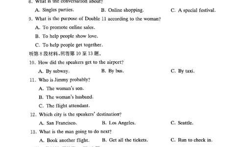 英语试题卷_2024年6月(1)_01按日期_01号_2024届湖南省炎德英才长郡中学高三模拟试卷(二)_湖南省长郡中学2024届高三年级模拟试卷(二)英语