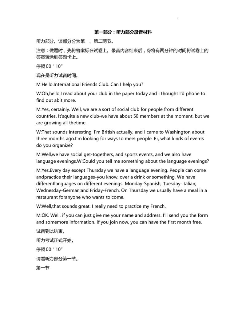 高三10月月考英语试卷答案解析(1)_2023年10月_0210月合集_2024届贵州省高三10月金太阳大联考（24-111C）_贵州省2024届高三10月金太阳大联考（24-111C）英语