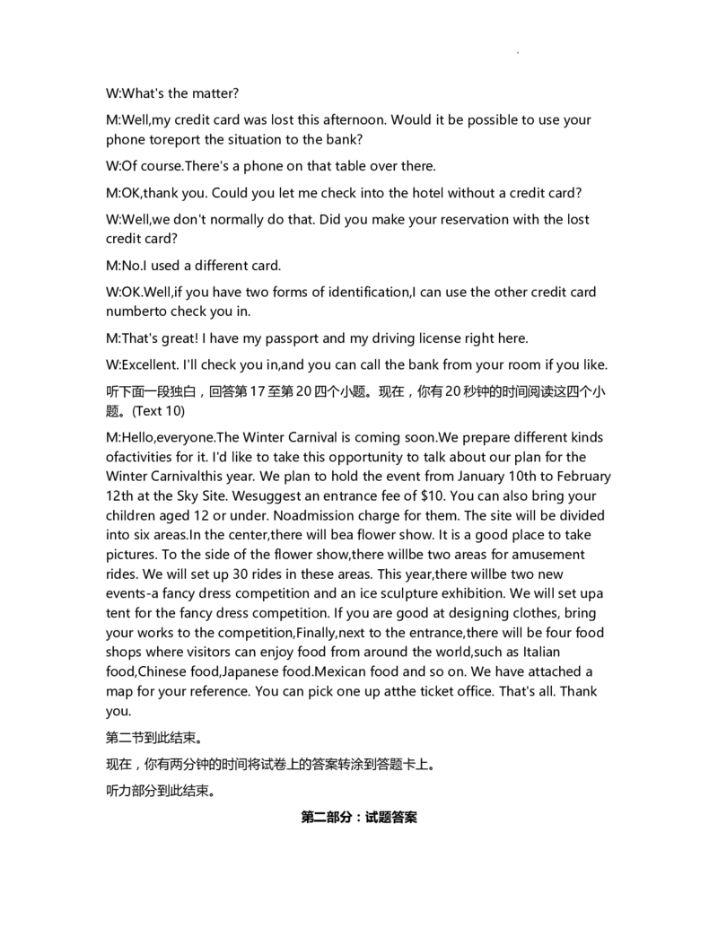 高三10月月考英语试卷答案解析(1)_2023年10月_0210月合集_2024届贵州省高三10月金太阳大联考（24-111C）_贵州省2024届高三10月金太阳大联考（24-111C）英语