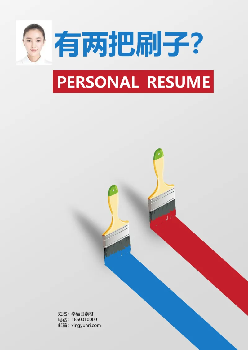 008_各类简历_简历模板(1)_推荐双页模版_word-