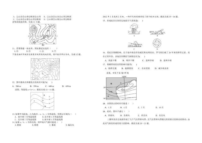 陕西省渭南市三贤中学2024届高三上学期10月月考地理(1)_2023年10月_01每日更新_16号_2024届陕西省渭南市三贤中学高三上学期10月月考