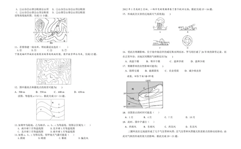 陕西省渭南市三贤中学2024届高三上学期10月月考地理(1)_2023年10月_01每日更新_16号_2024届陕西省渭南市三贤中学高三上学期10月月考