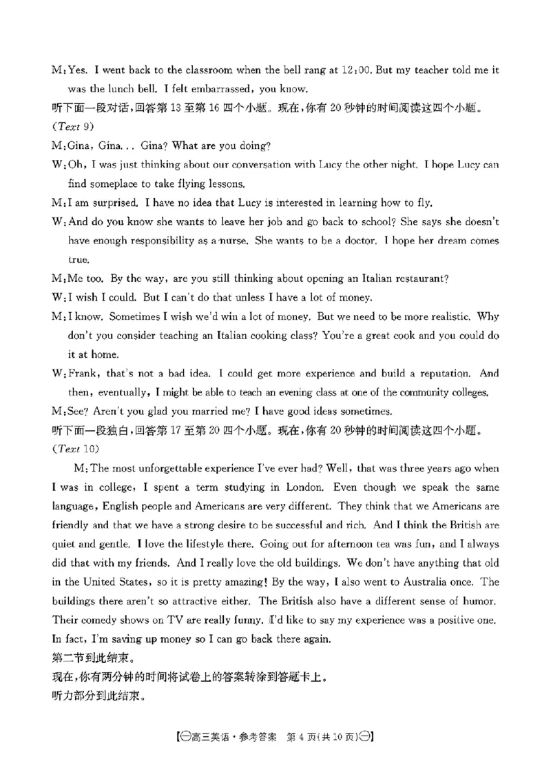 英语答案(1)_2023年10月_0210月合集_2024届江西省金太阳高三上学期10月联考_江西省金太阳2024届高三上学期10月联考英语