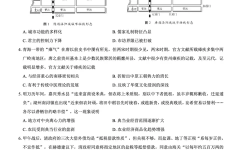新高考卷名校教研联盟2024届高三5月押题考试+历史_2024年6月(1)_01按日期_01号_2024名校教研联盟高三下学期5月押题考试(新高考卷)