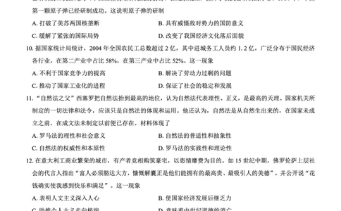 新高考卷名校教研联盟2024届高三5月押题考试+历史_2024年6月(1)_01按日期_01号_2024名校教研联盟高三下学期5月押题考试(新高考卷)
