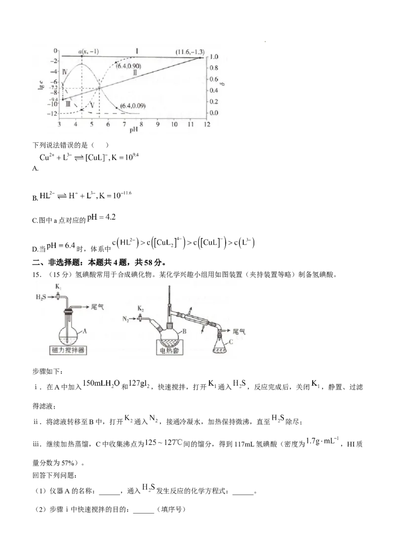 2025《高考真题&bull;河北》化学真题_2025《全国高考真题卷》各地方卷_2025《高考真题&bull;河北》