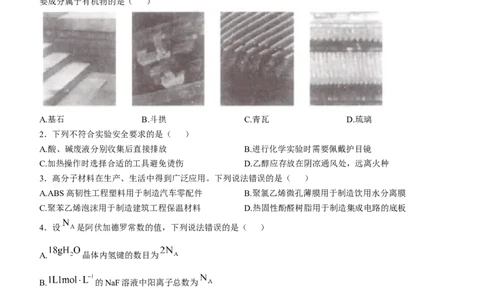 2025《高考真题&bull;河北》化学真题_2025《全国高考真题卷》各地方卷_2025《高考真题&bull;河北》