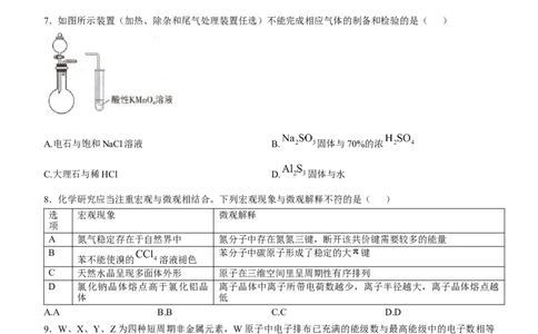 2025《高考真题&bull;河北》化学真题_2025《全国高考真题卷》各地方卷_2025《高考真题&bull;河北》