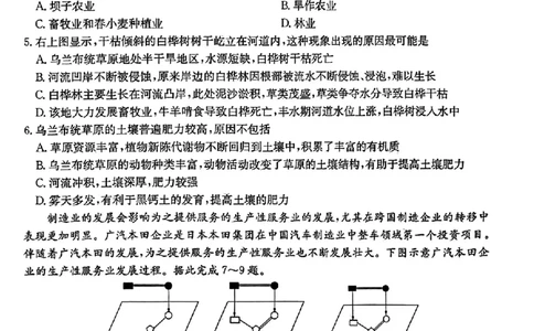 炎德英才高三上(质检Ⅰ)-地理试题+答案(1)_2023年9月_029月合集_2024届湖南省炎德英才联考高三上学期第一次质量检测