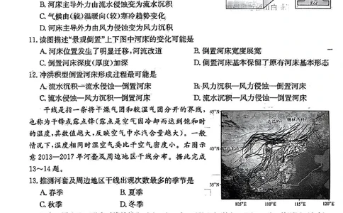 炎德英才高三上(质检Ⅰ)-地理试题+答案(1)_2023年9月_029月合集_2024届湖南省炎德英才联考高三上学期第一次质量检测