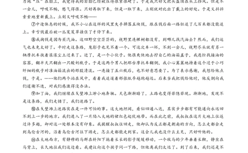 2025届Z20名校联盟(浙江省名校新高考研究联盟)高三第一次联考语文试题卷+答案(1)_8月_2408242025届Z20名校联盟(浙江省名校新高考研究联盟)高三第一次联考