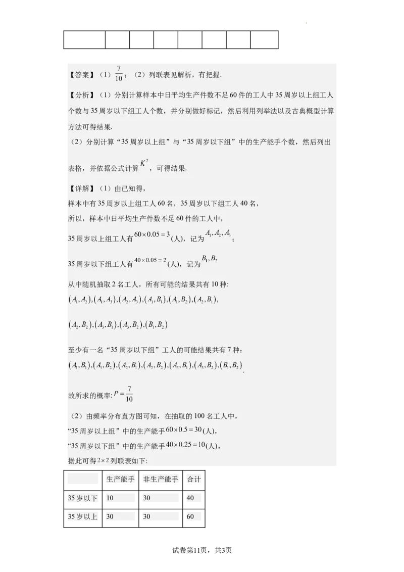 高2021级高三文科数学答案(1)_2023年10月_0210月合集_2024届四川省成都市列五中学高三上学期10月月考_四川省成都市列五中学2024届高三上学期10月月考文科数学