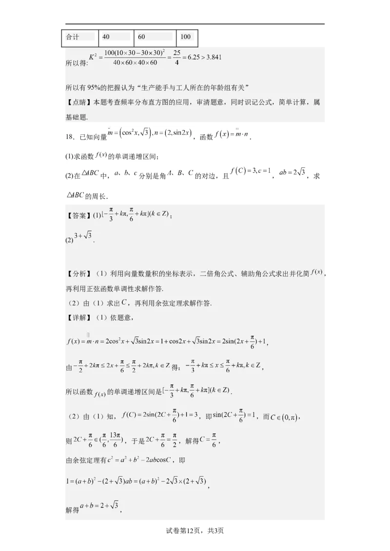 高2021级高三文科数学答案(1)_2023年10月_0210月合集_2024届四川省成都市列五中学高三上学期10月月考_四川省成都市列五中学2024届高三上学期10月月考文科数学