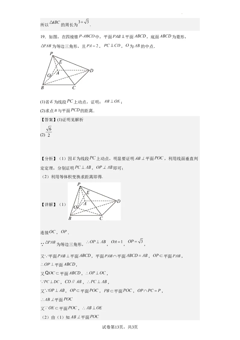 高2021级高三文科数学答案(1)_2023年10月_0210月合集_2024届四川省成都市列五中学高三上学期10月月考_四川省成都市列五中学2024届高三上学期10月月考文科数学