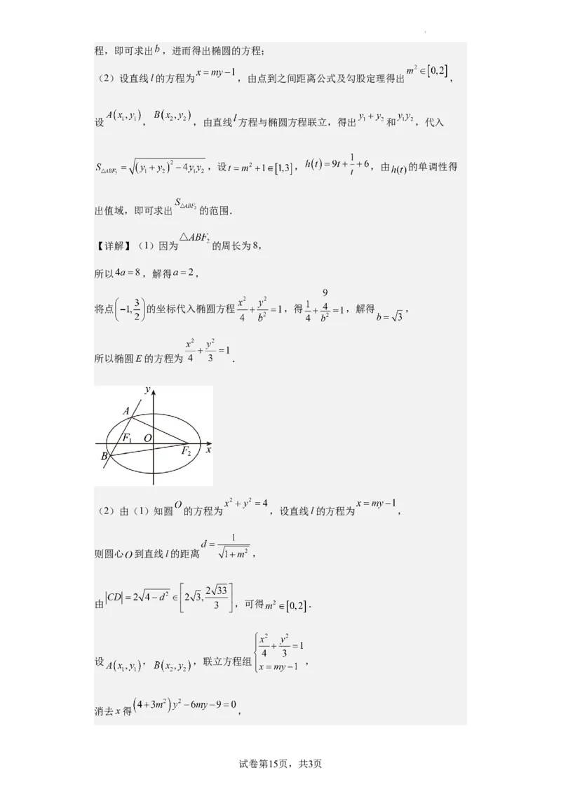 高2021级高三文科数学答案(1)_2023年10月_0210月合集_2024届四川省成都市列五中学高三上学期10月月考_四川省成都市列五中学2024届高三上学期10月月考文科数学