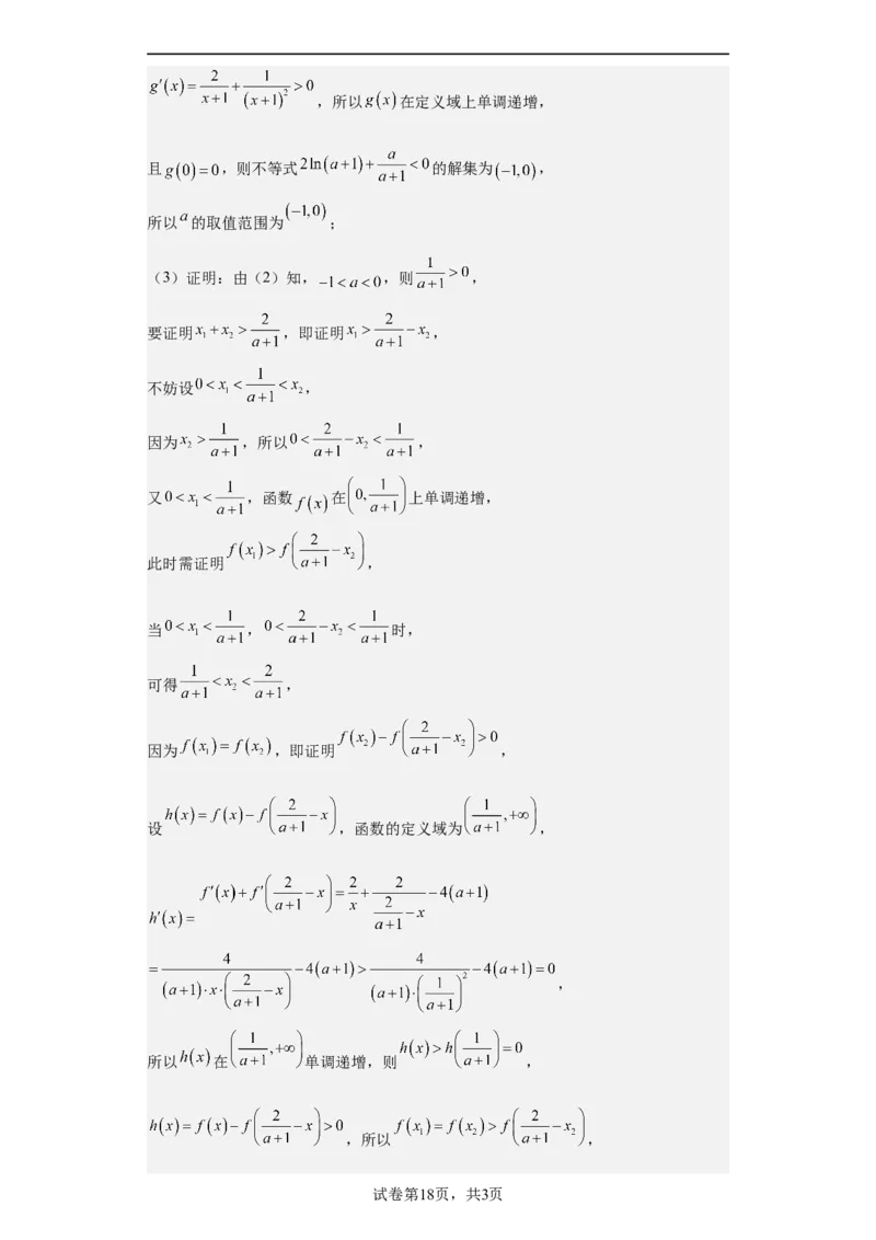 高2021级高三文科数学答案(1)_2023年10月_0210月合集_2024届四川省成都市列五中学高三上学期10月月考_四川省成都市列五中学2024届高三上学期10月月考文科数学