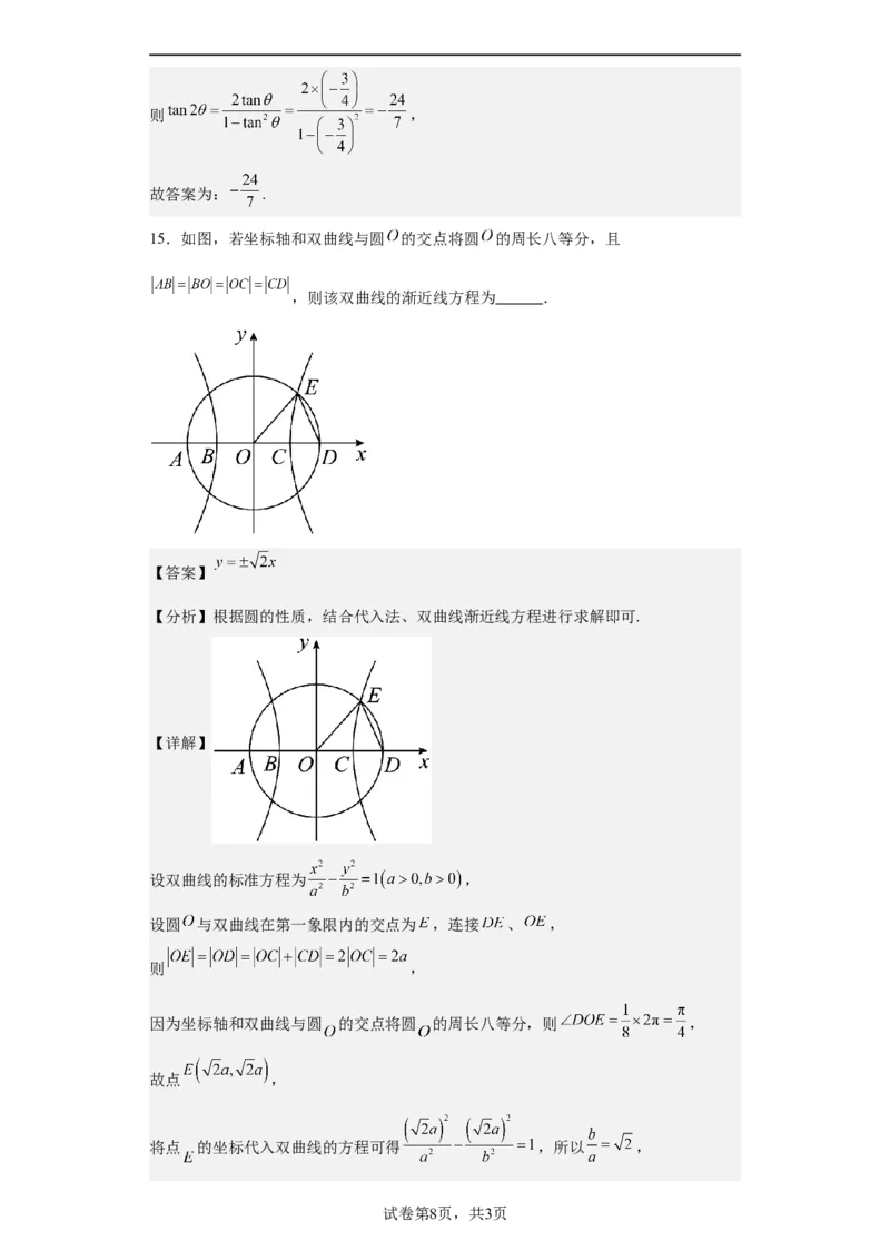 高2021级高三文科数学答案(1)_2023年10月_0210月合集_2024届四川省成都市列五中学高三上学期10月月考_四川省成都市列五中学2024届高三上学期10月月考文科数学