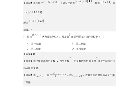 高2021级高三文科数学答案(1)_2023年10月_0210月合集_2024届四川省成都市列五中学高三上学期10月月考_四川省成都市列五中学2024届高三上学期10月月考文科数学