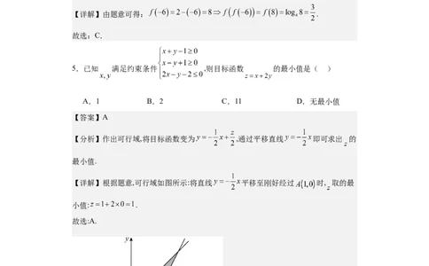 高2021级高三文科数学答案(1)_2023年10月_0210月合集_2024届四川省成都市列五中学高三上学期10月月考_四川省成都市列五中学2024届高三上学期10月月考文科数学