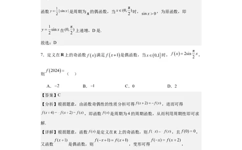 高2021级高三文科数学答案(1)_2023年10月_0210月合集_2024届四川省成都市列五中学高三上学期10月月考_四川省成都市列五中学2024届高三上学期10月月考文科数学