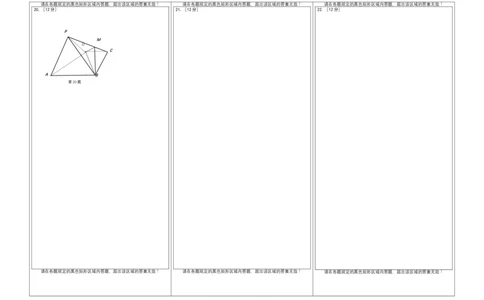 数学答题卡(1)_2023年10月_0210月合集_2024届江苏省常州市联盟学校高三上学期10月学情调研_江苏省常州市联盟学校2024届高三上学期10月学情调研数学